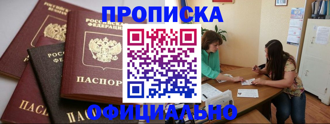 временная регистрация госуслуги в Ленинске