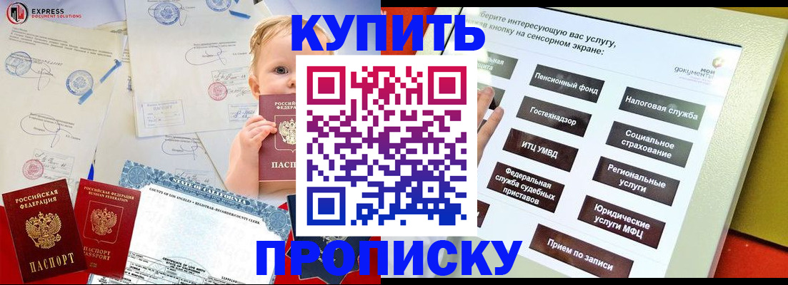 миграционный учет в Ленинске