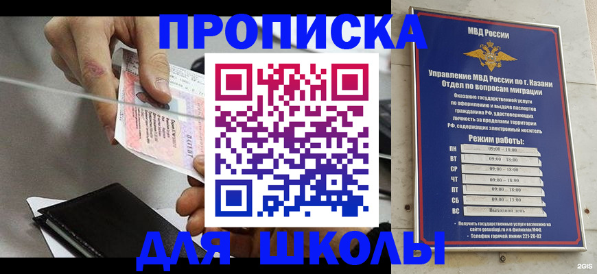 где прописаться в Ленинске