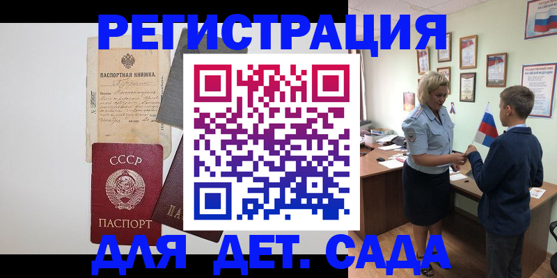 временная регистрация в Ленинске